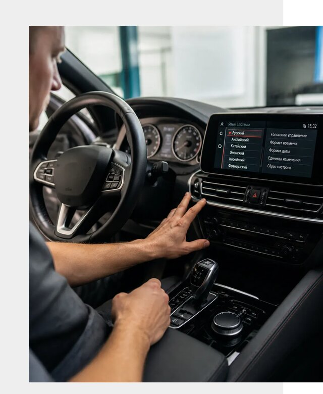 Русификация новых автомобилей в Зиме по цене 15342 р. | ФастМобиль-Зма
