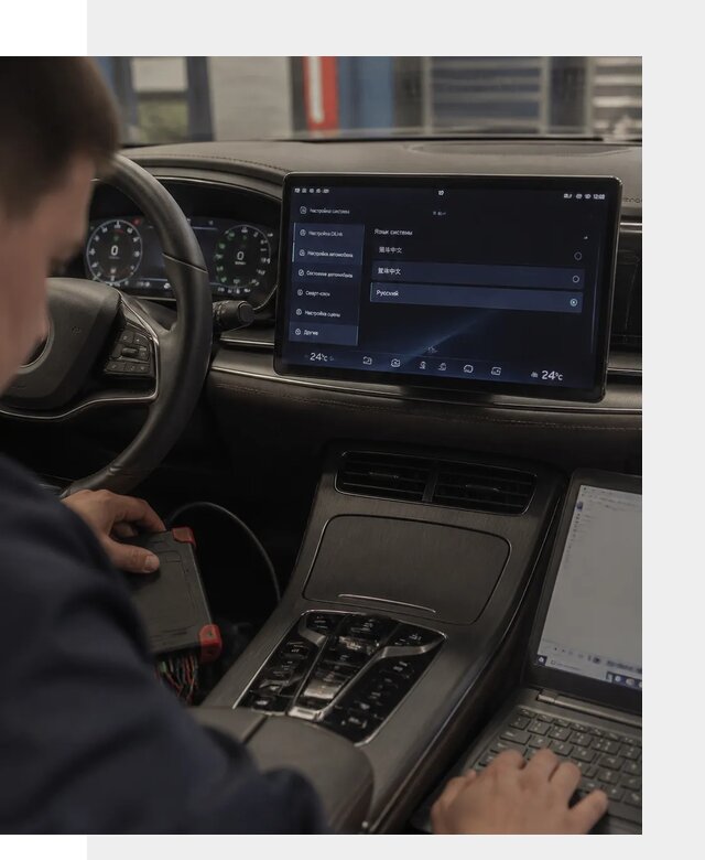 Русификация автомобиля BYD HAN для эксплуатации в Зиме